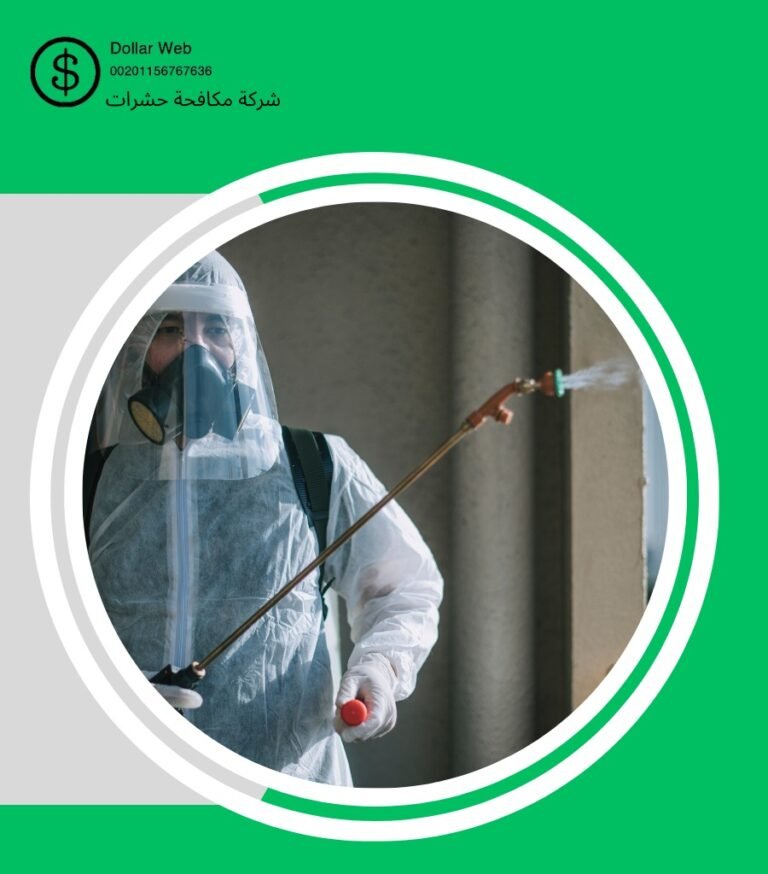 مكافحة حشرات العدليه